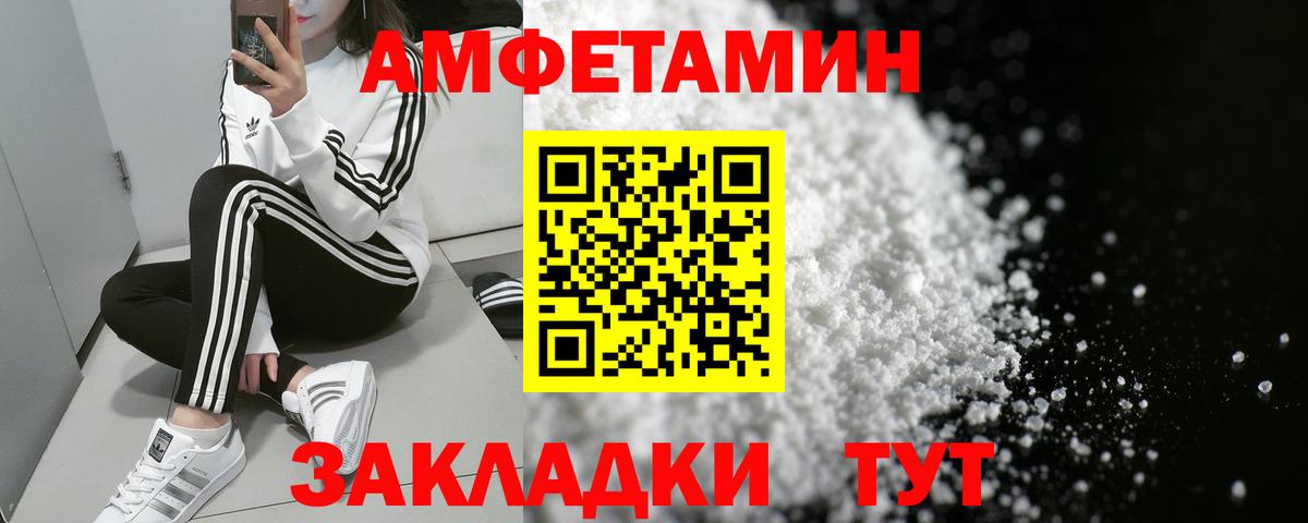 Amphetamine  Вход с VPN  АМФ  АМФЕТАМИН 98%  Орск 