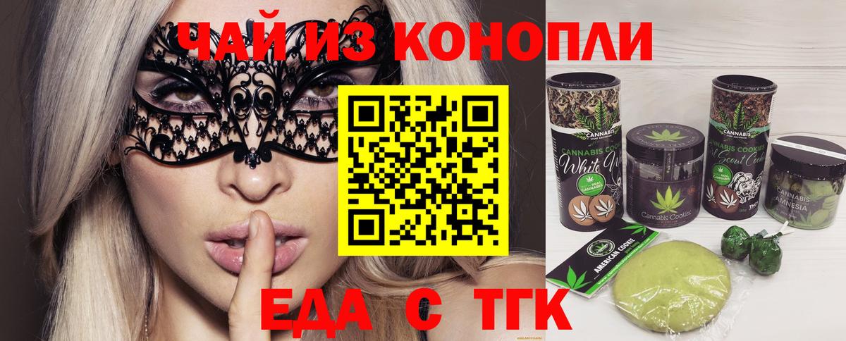 Орск  Canna-Cookies марихуана  Вход с VPN 
