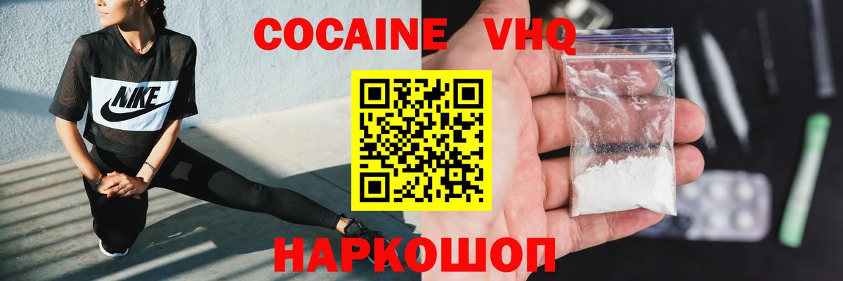КОКАИН Эквадор Орск