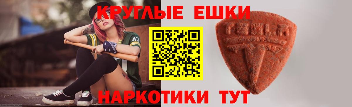 Ecstasy 250 мг  Вход с VPN  Ecstasy  Орск 