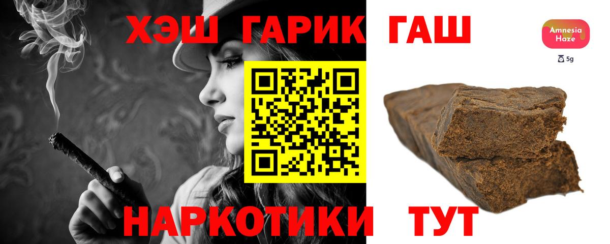 купить наркотик  ГАШИШ ice o lator  Гашиш VHQ  Вход с VPN  Орск 