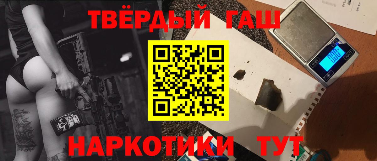 Гашиш гашик Орск