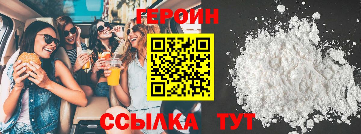 Орск  Героин герыч  Вход с VPN 