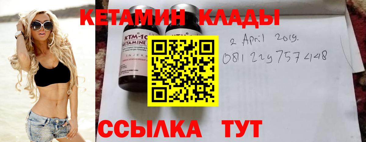 Орск  OMG ссылки  Вход с VPN  КЕТАМИН ketamine 