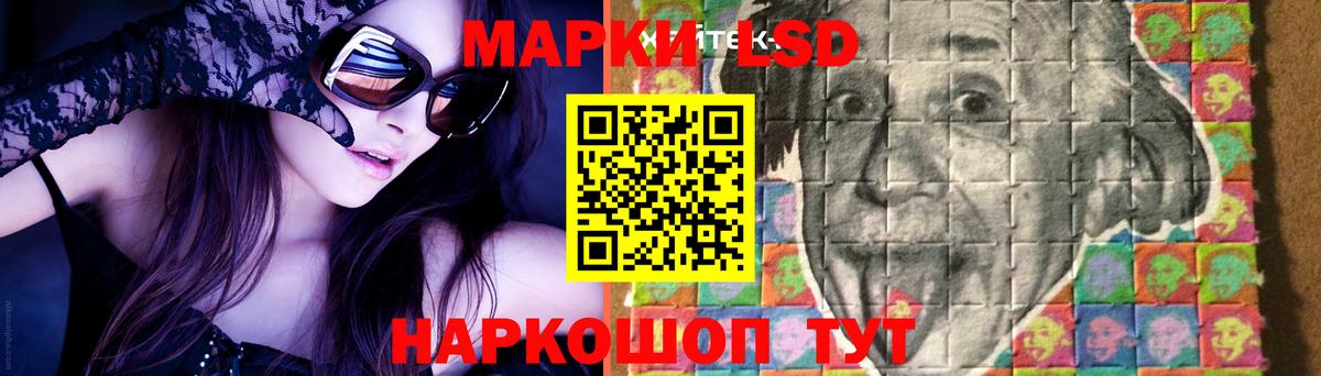 LSD-25 экстази ecstasy Орск