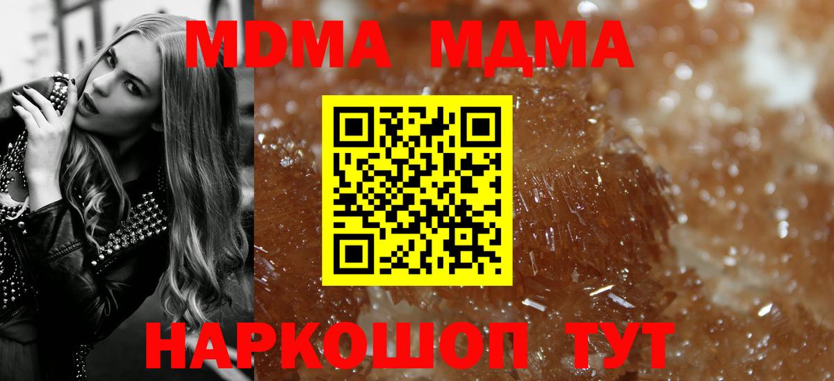 МДМА Molly Орск