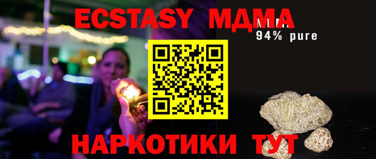 Орск  МДМА VHQ  Вход с VPN  МДМА кристаллы 