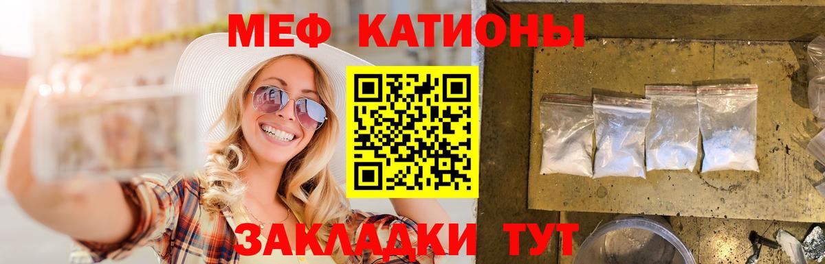 Орск  сколько стоит  Мефедрон  Вход с VPN  МЕФ 4 MMC 