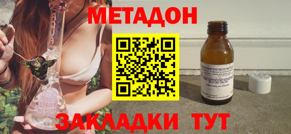 МЕТАДОН белоснежный Орск