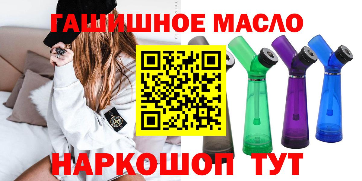 Дистиллят ТГК вейп  хочу наркоту  Орск  Вход с VPN 