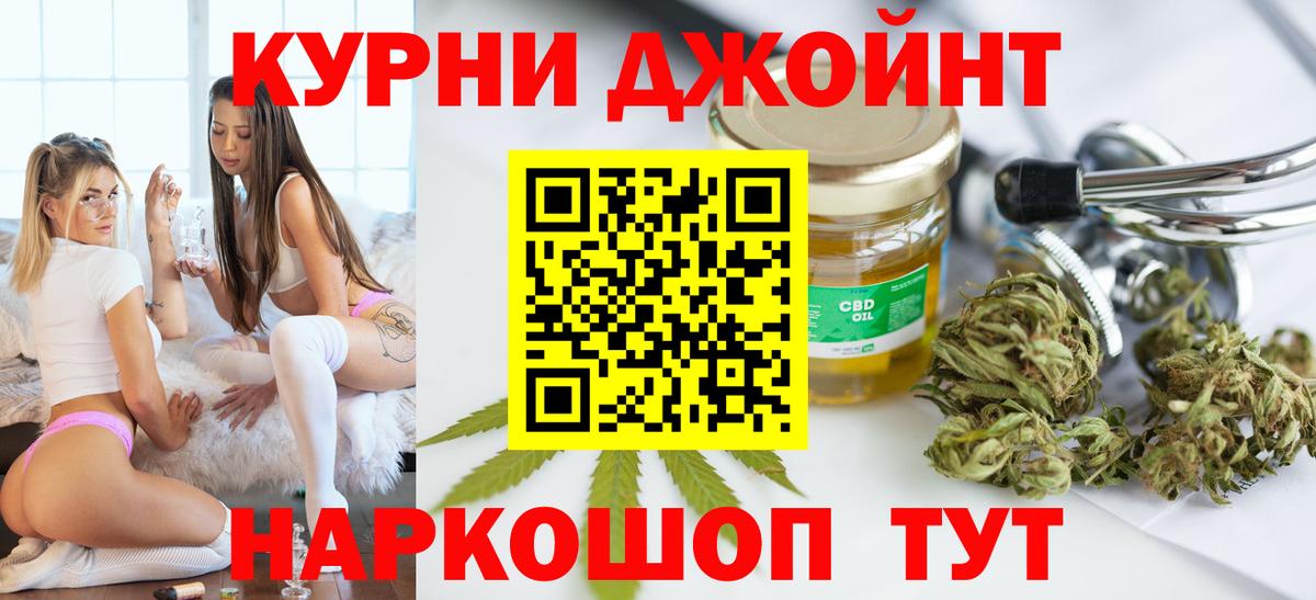 Орск  Бошки марихуана конопля  Шишки марихуана White Widow  Бошки Шишки план  Вход с VPN 